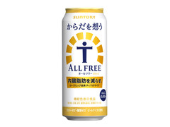 サントリー からだを想うオールフリー