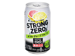 ‐196℃ ストロングゼロ ダブルグレープフルーツ 缶350ml