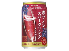 サントリー のんある酒場 赤ワインスパークリング ノンアルコール 商品写真