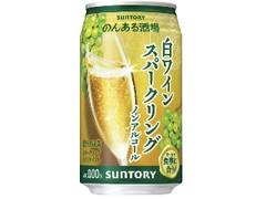 サントリー のんある酒場 白ワインスパークリング ノンアルコール