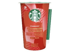 スターバックス ストロベリークラッシュミルク