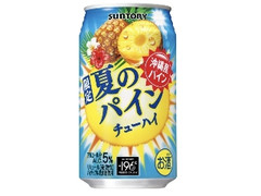 サントリー 夏のパインチューハイ