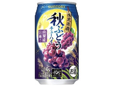 サントリー 秋ぶどう