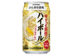 サントリー のんある酒場 ハイボール ノンアルコール