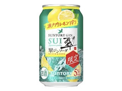 新着情報】「#レモン」の新発売・新商品・新メニュー一覧【もぐ