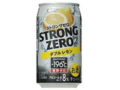 サントリー チューハイ ‐196℃ ストロングゼロ ダブルレモン 缶350ml