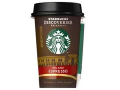 スターバックス ディスカバリーズ ミラノ エスプレッソ カップ200ml