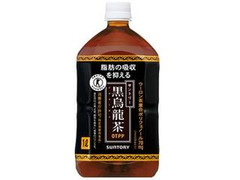 黒烏龍茶 OTPP ペット1L