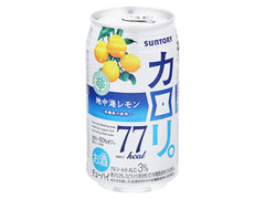 カロリ。 地中海レモン 缶350ml