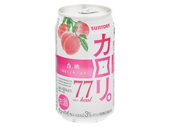 カロリ。 白桃 缶350ml