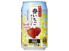 チューハイ ‐196℃ 春いちご 缶350ml