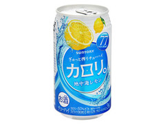 チューハイ カロリ。 地中海レモン 缶350ml