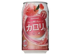 チューハイ カロリ。 白桃 缶350ml