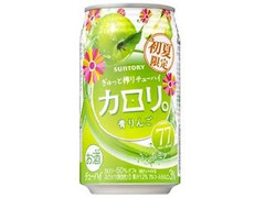 チューハイ カロリ。 青りんご 缶350ml