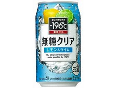 チューハイ ‐196℃ 無糖クリア レモン＆ライム 缶350ml