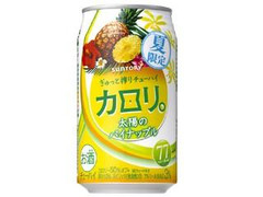 チューハイ カロリ。 太陽のパイナップル 缶350ml