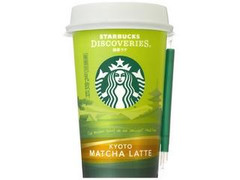 スターバックス ディスカバリーズ 京都 抹茶ラテ カップ200ml