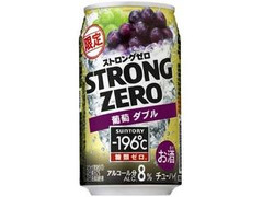 ‐196℃ ストロングゼロ 葡萄ダブル 缶350ml