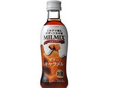 ミルクで割るデザートなお酒 MILMIX ビターキャラメル 瓶200ml