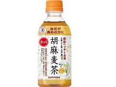 ホット胡麻麦茶 ペット350ml