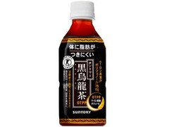 黒烏龍茶 ペット350ml