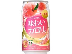 チューハイ カロリ。 白桃 缶350ml