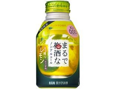 まるで梅酒なノンアルコール ひと搾りレモン 缶280ml