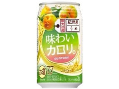 サントリー チューハイ カロリ。 紀州産うめ 商品写真