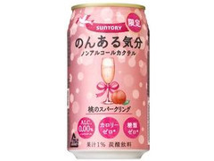 のんある気分 桃のスパークリング 缶350ml