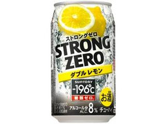 サントリー チューハイ ‐196℃ ストロングゼロ ダブルレモン 缶350ml