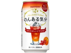 サントリー のんある気分 カシスオレンジテイスト 缶350ml