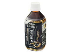 黒烏龍茶 ペット350ml