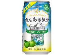 のんある気分 沖縄シークヮーサー 缶350ml