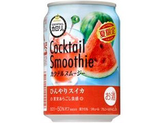 カクテルカロリ。 カクテルスムージー ひんやりスイカ 缶280ml