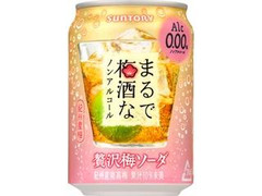 サントリー まるで梅酒なノンアルコール 贅沢梅ソーダ