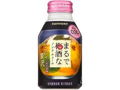 サントリー まるで梅酒なノンアルコール 缶280ml