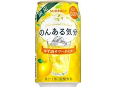 のんある気分 ゆず酒サワーテイスト 缶350ml