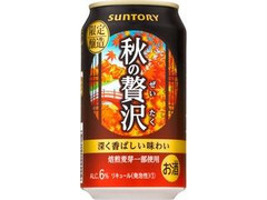 秋の贅沢 缶350ml