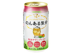 のんある気分 梅酒サワーテイスト 缶350ml