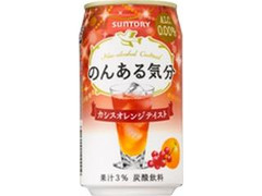 サントリー のんある気分 カシスオレンジテイスト 冬限定デザイン缶 缶350ml