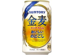 金麦 クリアラベル 缶350ml