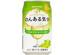 のんある気分 シャルドネスパークル 缶350ml