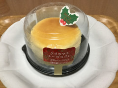 スイートガーデン クリスマスチーズスフレ 商品写真