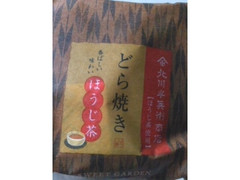 スイートガーデン どら焼き ほうじ茶 北川半兵衛商店 商品写真