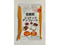 クリート 低糖質ココナッツチョコレート 商品写真