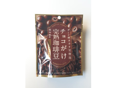 クリート チョコがけ完熟珈琲豆 ミルクチョコレート 商品写真