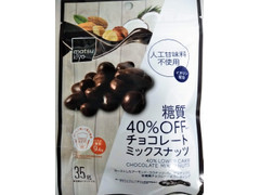 マツモトキヨシ 糖質40％オフチョコレートミックスナッツ 商品写真