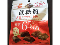 クリート 低糖質 大豆パフクランチチョコ 商品写真