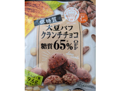 クリート 大豆パフクランチチョコ 商品写真