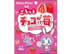 クリート メゾピアノ チョコがけ苺 いちご風味の感想・クチコミ・商品